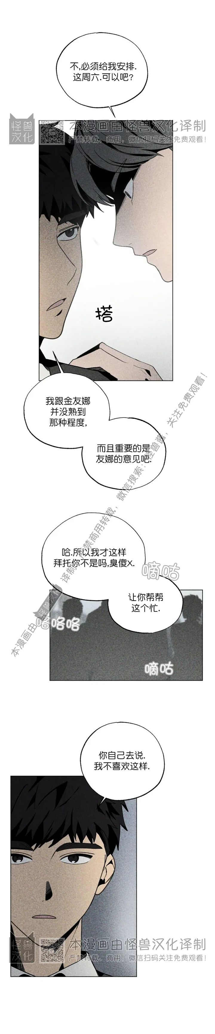 《恋爱记/热恋期》漫画最新章节第22话免费下拉式在线观看章节第【18】张图片