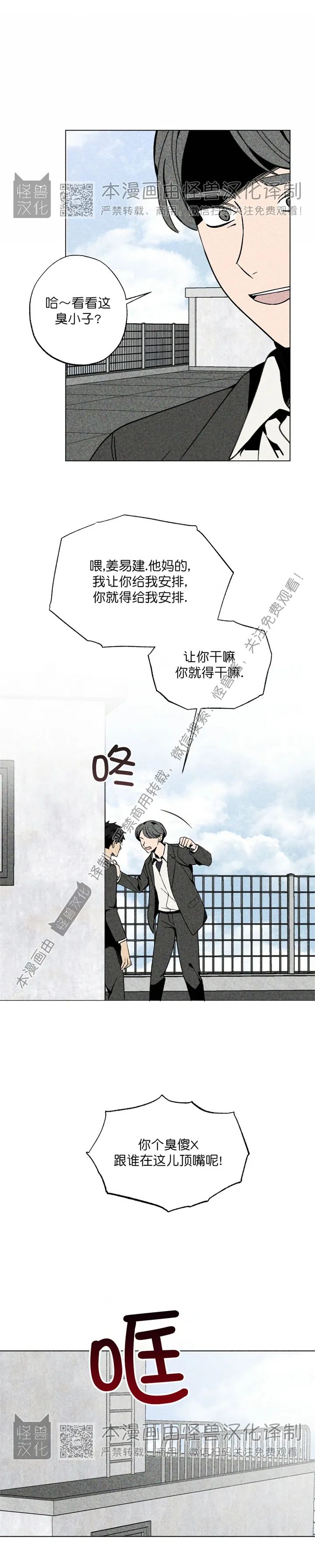 《恋爱记/热恋期》漫画最新章节第22话免费下拉式在线观看章节第【19】张图片