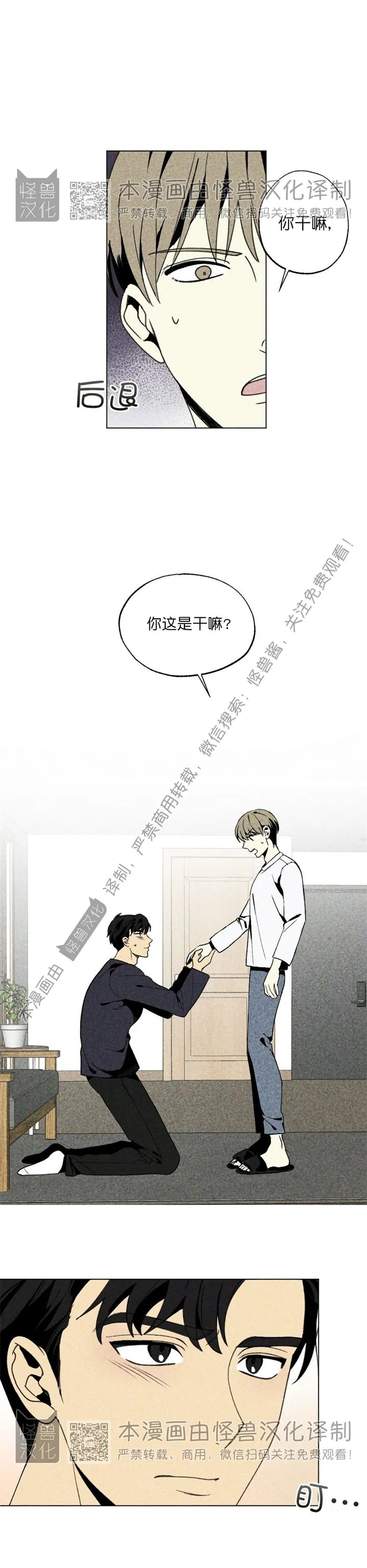 《恋爱记/热恋期》漫画最新章节第22话免费下拉式在线观看章节第【10】张图片