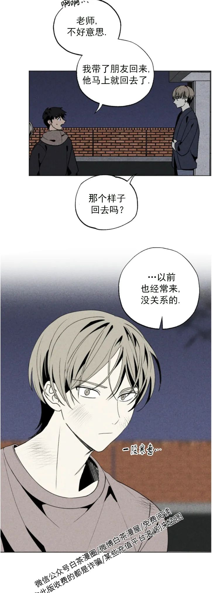 《恋爱记/热恋期》漫画最新章节第23话免费下拉式在线观看章节第【18】张图片