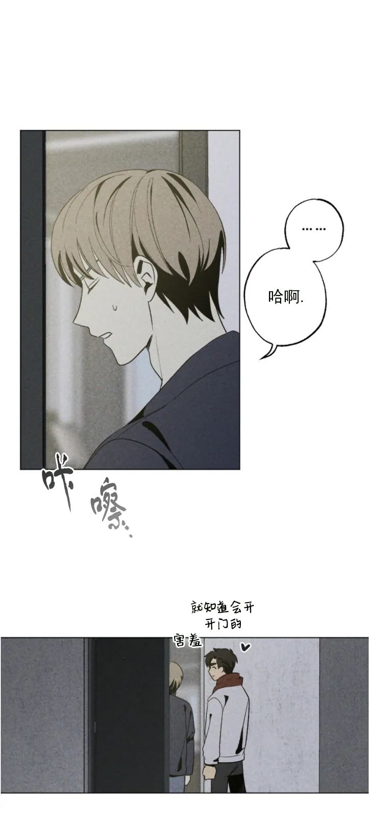 《恋爱记/热恋期》漫画最新章节第23话免费下拉式在线观看章节第【26】张图片