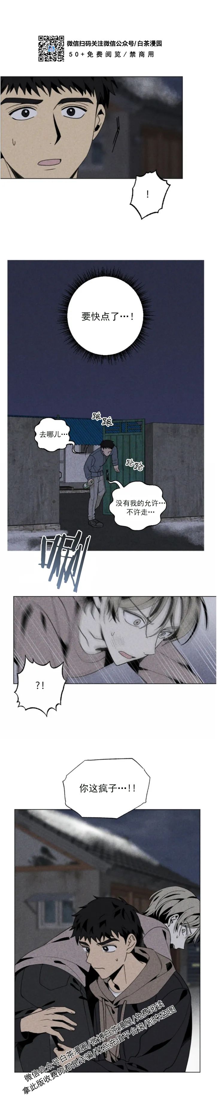 《恋爱记/热恋期》漫画最新章节第23话免费下拉式在线观看章节第【13】张图片