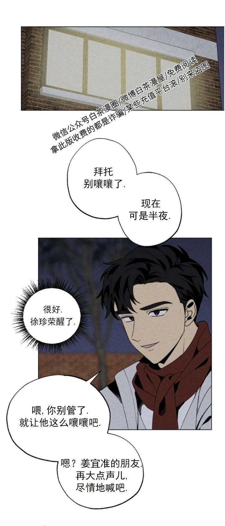 《恋爱记/热恋期》漫画最新章节第23话免费下拉式在线观看章节第【15】张图片