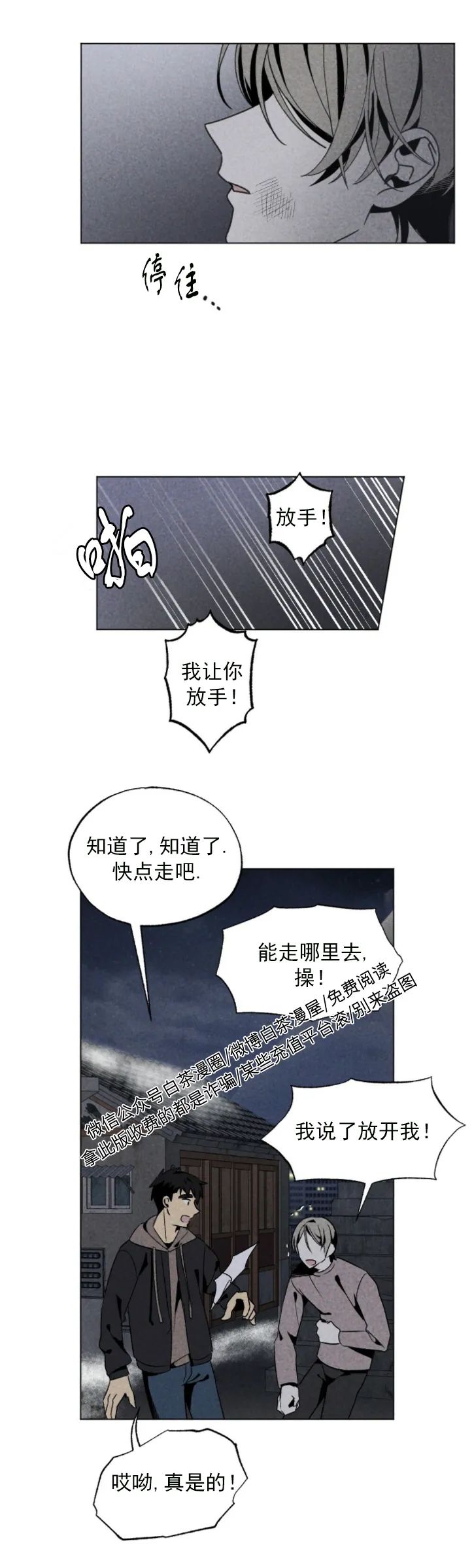 《恋爱记/热恋期》漫画最新章节第23话免费下拉式在线观看章节第【12】张图片