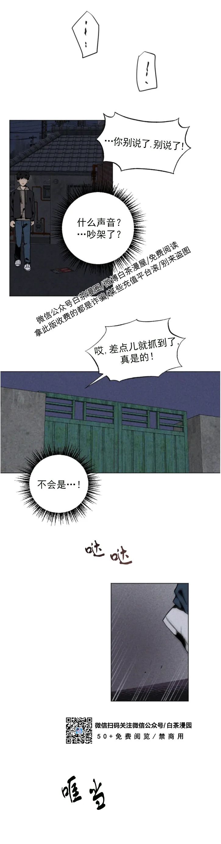 《恋爱记/热恋期》漫画最新章节第23话免费下拉式在线观看章节第【7】张图片