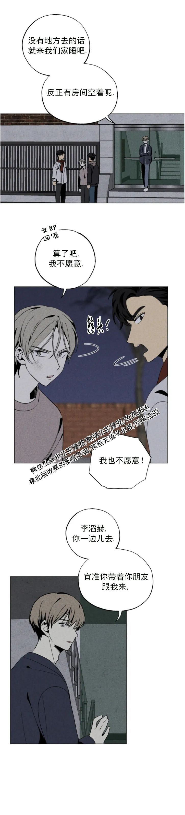 《恋爱记/热恋期》漫画最新章节第23话免费下拉式在线观看章节第【20】张图片