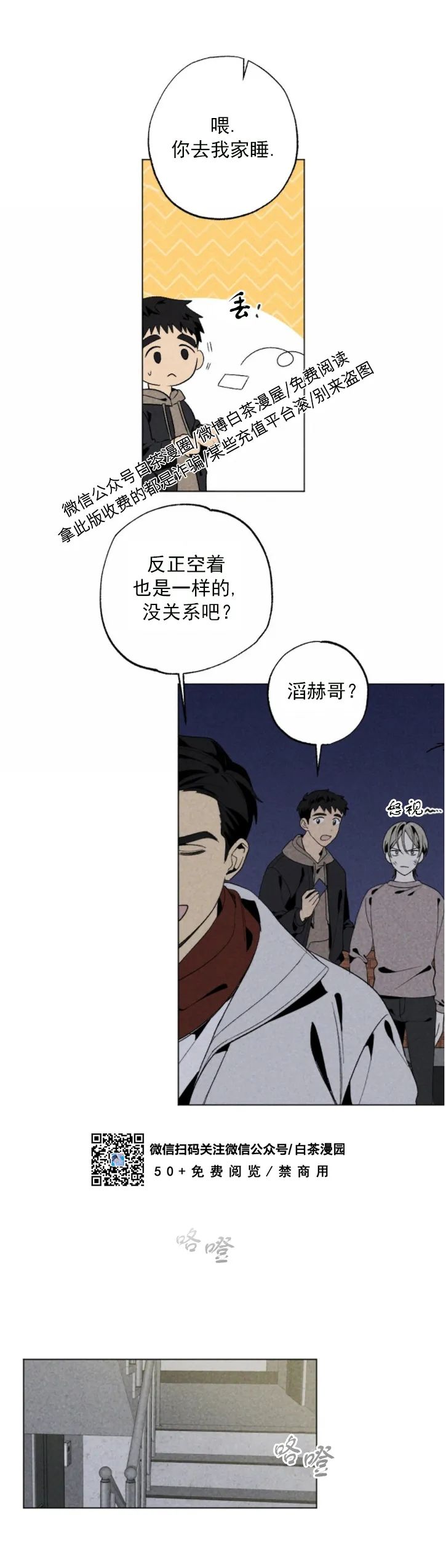 《恋爱记/热恋期》漫画最新章节第23话免费下拉式在线观看章节第【22】张图片