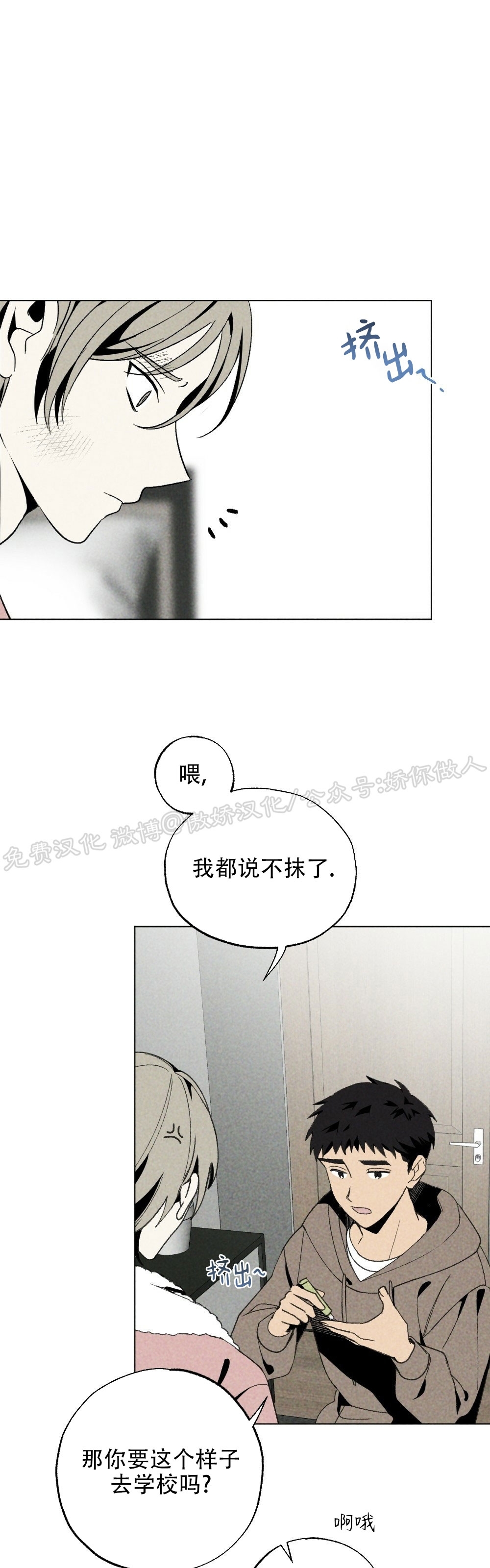 《恋爱记/热恋期》漫画最新章节第24话免费下拉式在线观看章节第【10】张图片