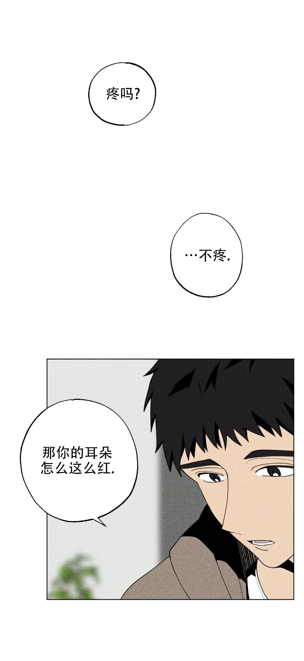 【恋爱记/热恋期[耽美]】漫画-（第24话）章节漫画下拉式图片-第13张图片