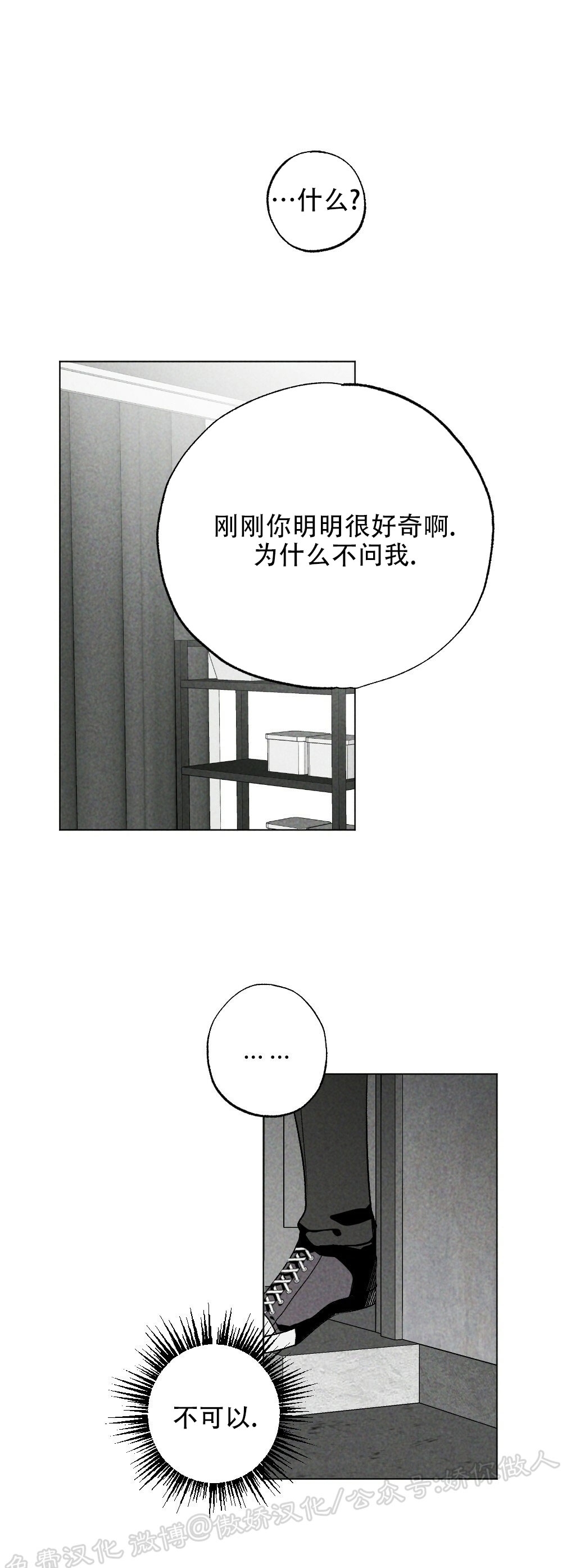 《恋爱记/热恋期》漫画最新章节第24话免费下拉式在线观看章节第【18】张图片