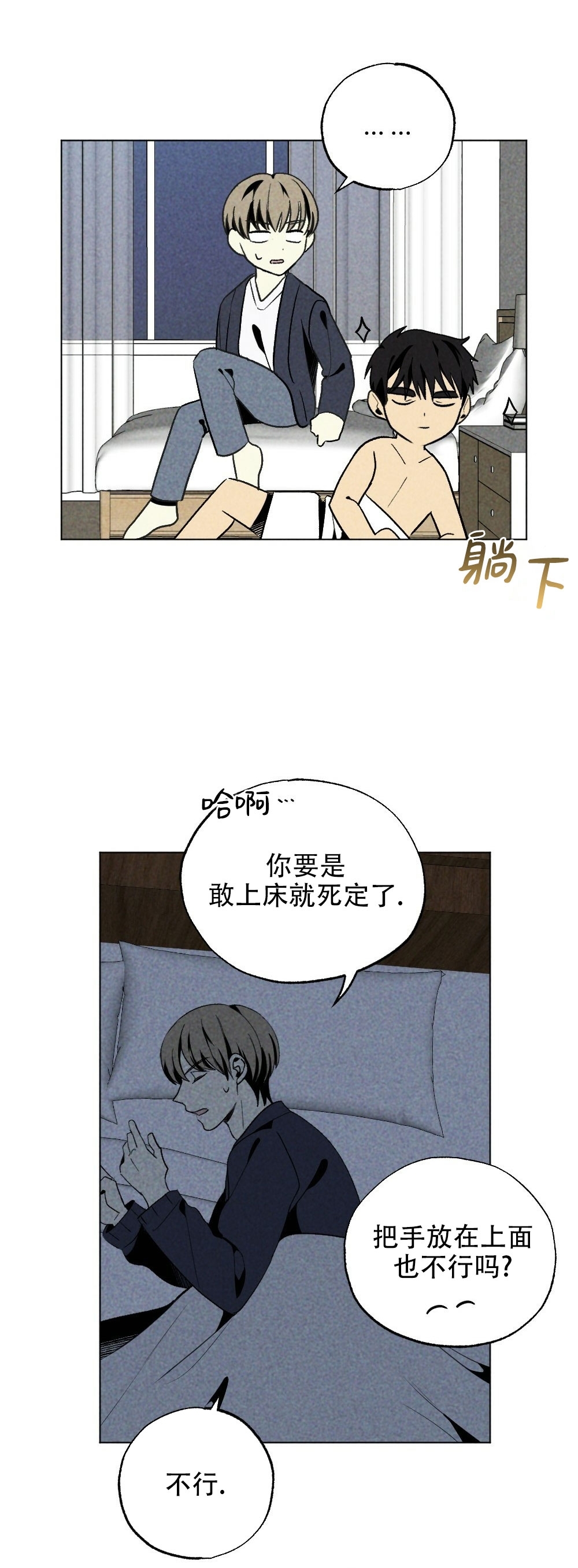 《恋爱记/热恋期》漫画最新章节第24话免费下拉式在线观看章节第【33】张图片