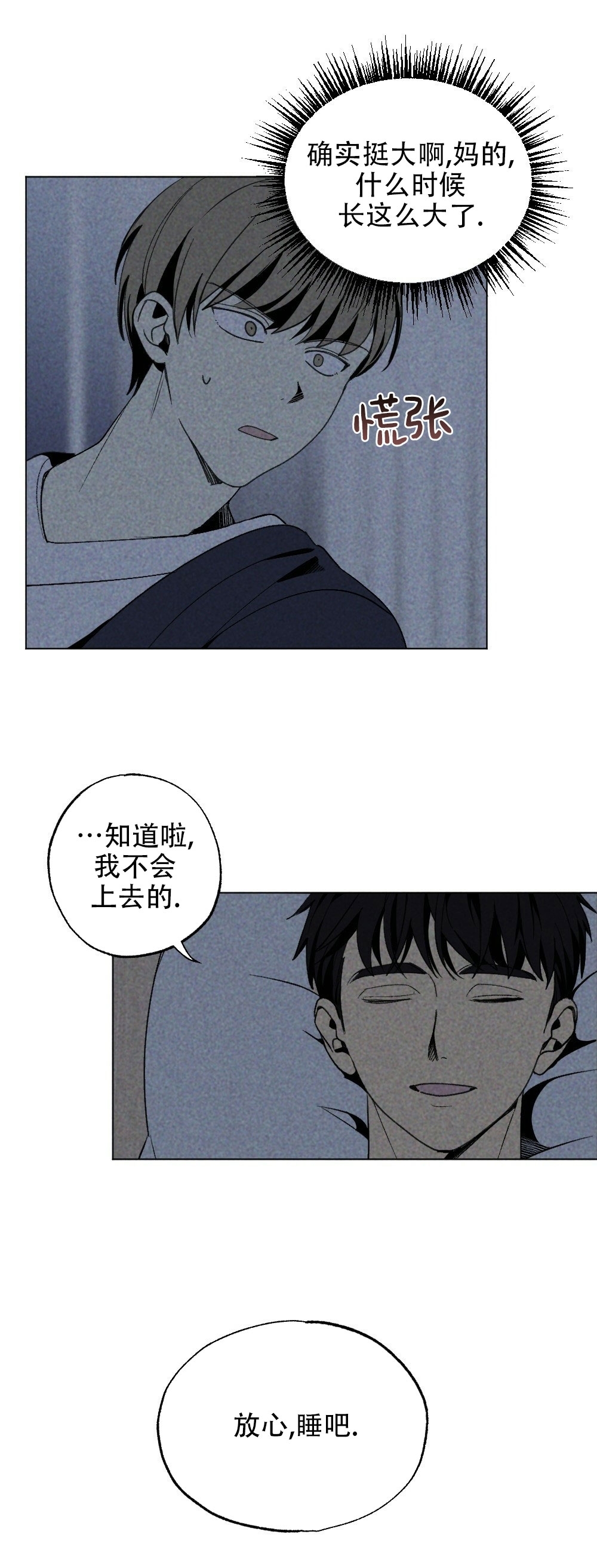 《恋爱记/热恋期》漫画最新章节第24话免费下拉式在线观看章节第【35】张图片