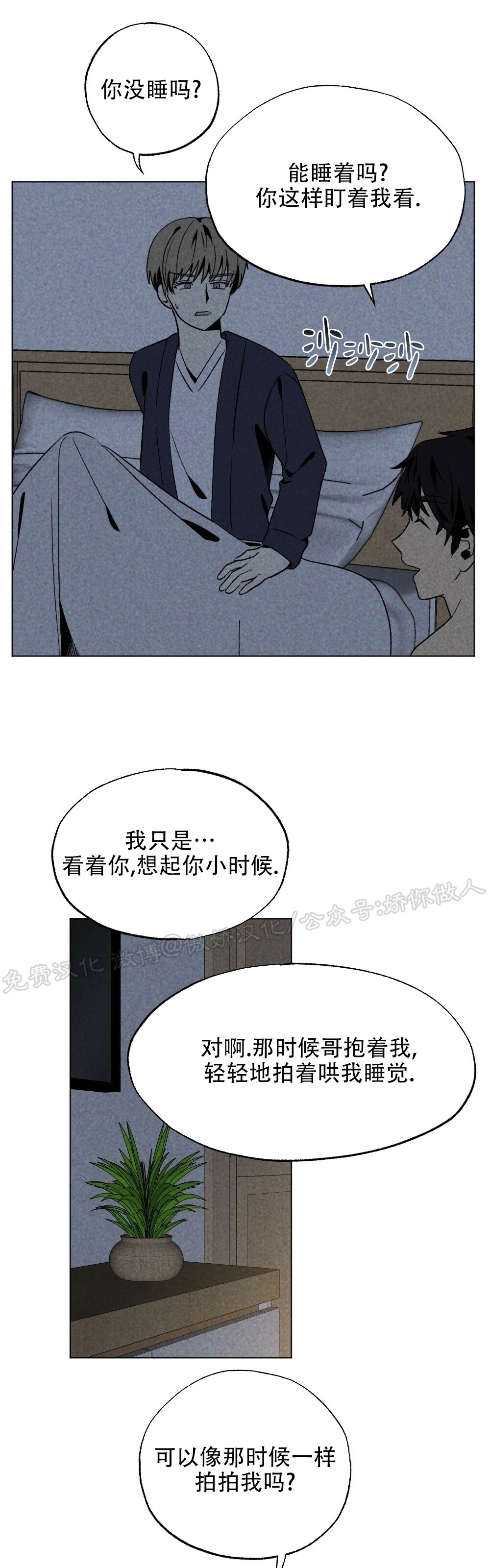 《恋爱记/热恋期》漫画最新章节第24话免费下拉式在线观看章节第【39】张图片