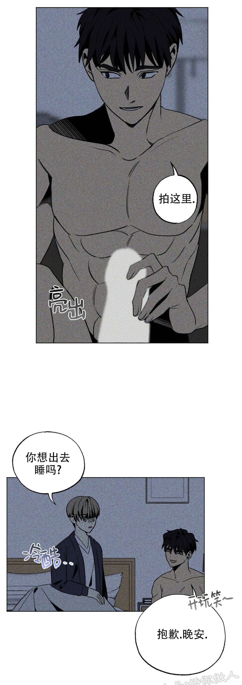 《恋爱记/热恋期》漫画最新章节第24话免费下拉式在线观看章节第【41】张图片