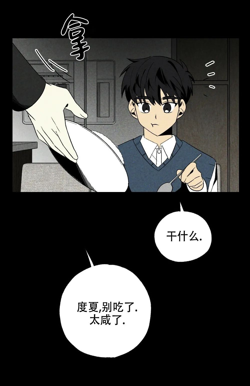 《恋爱记/热恋期》漫画最新章节第25话免费下拉式在线观看章节第【33】张图片