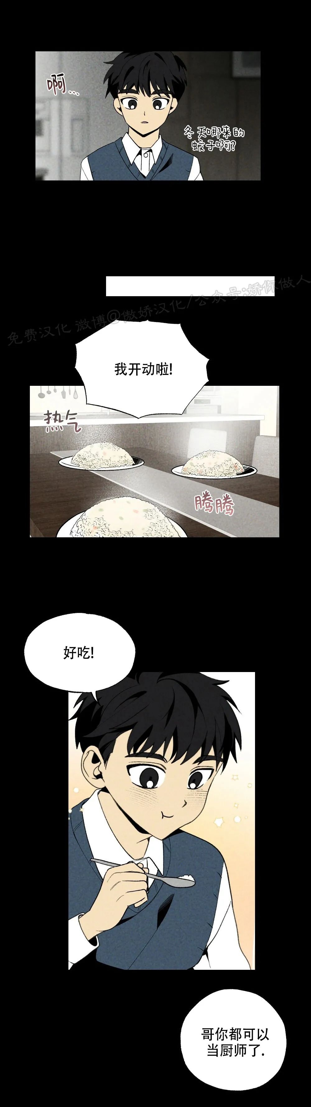 《恋爱记/热恋期》漫画最新章节第25话免费下拉式在线观看章节第【29】张图片