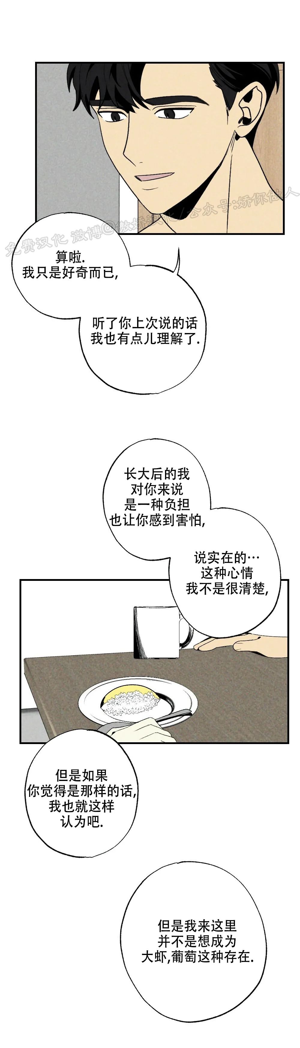 《恋爱记/热恋期》漫画最新章节第25话免费下拉式在线观看章节第【23】张图片