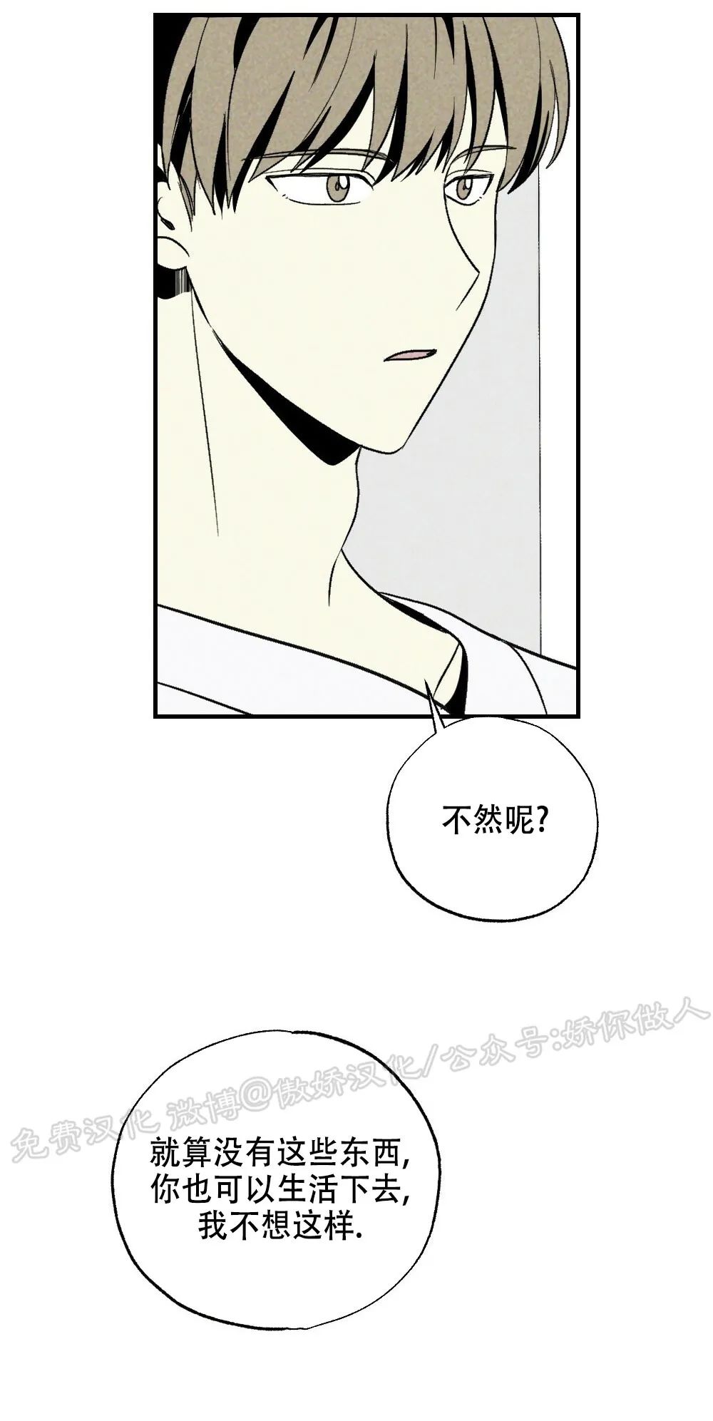 《恋爱记/热恋期》漫画最新章节第25话免费下拉式在线观看章节第【24】张图片