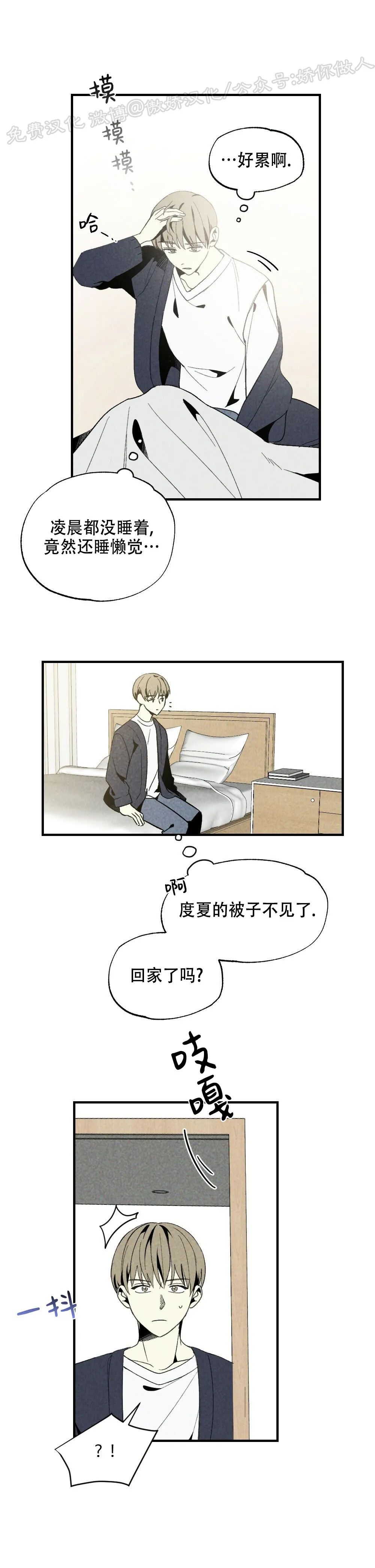 《恋爱记/热恋期》漫画最新章节第25话免费下拉式在线观看章节第【2】张图片