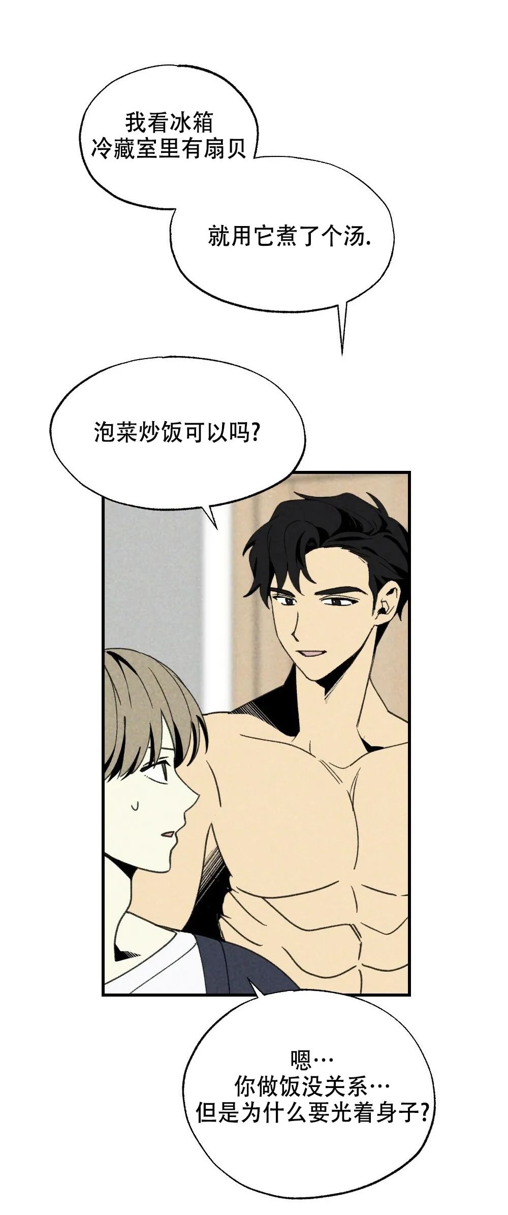 《恋爱记/热恋期》漫画最新章节第25话免费下拉式在线观看章节第【5】张图片