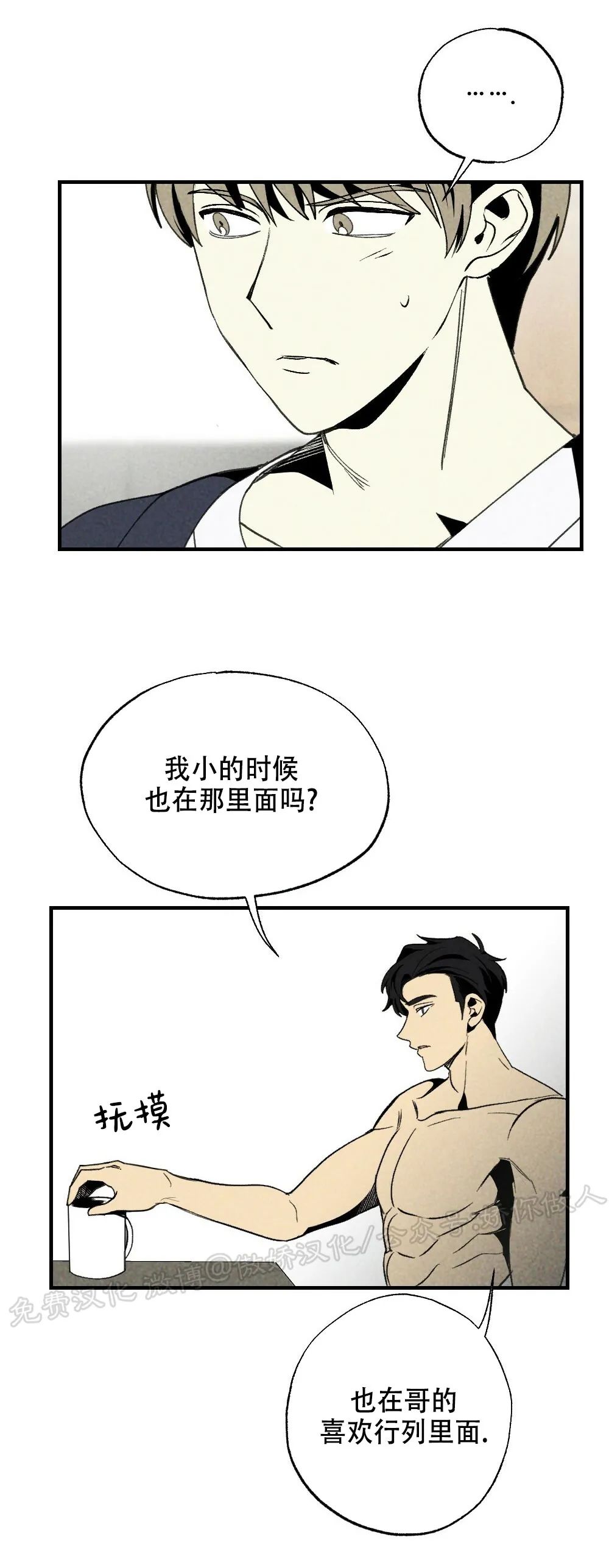 《恋爱记/热恋期》漫画最新章节第25话免费下拉式在线观看章节第【21】张图片