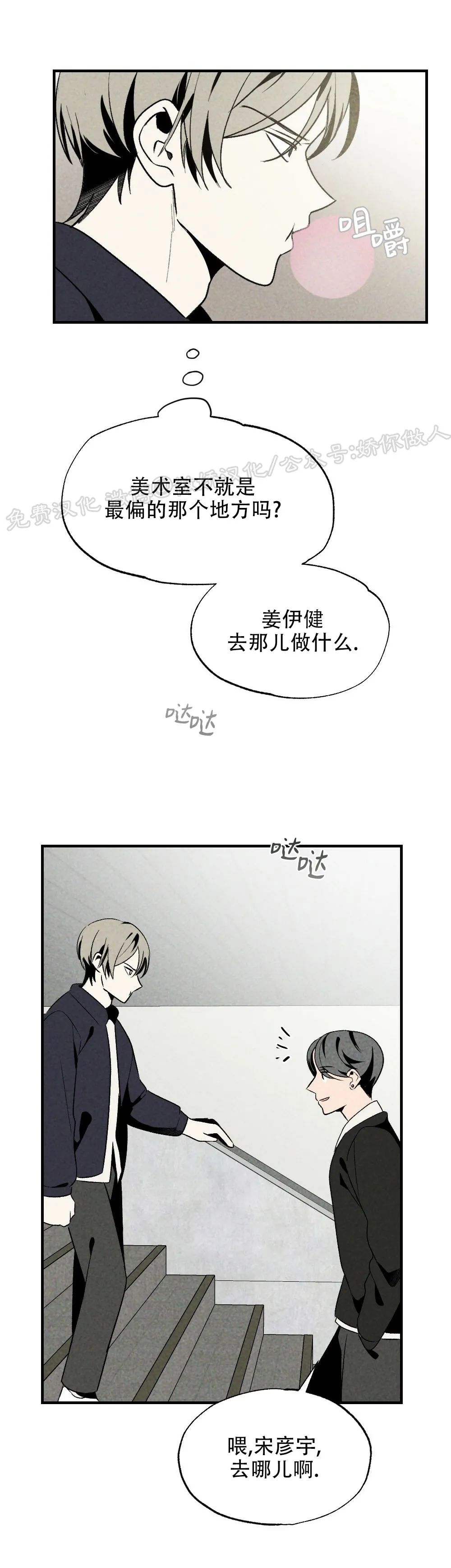 《恋爱记/热恋期》漫画最新章节第26话免费下拉式在线观看章节第【10】张图片