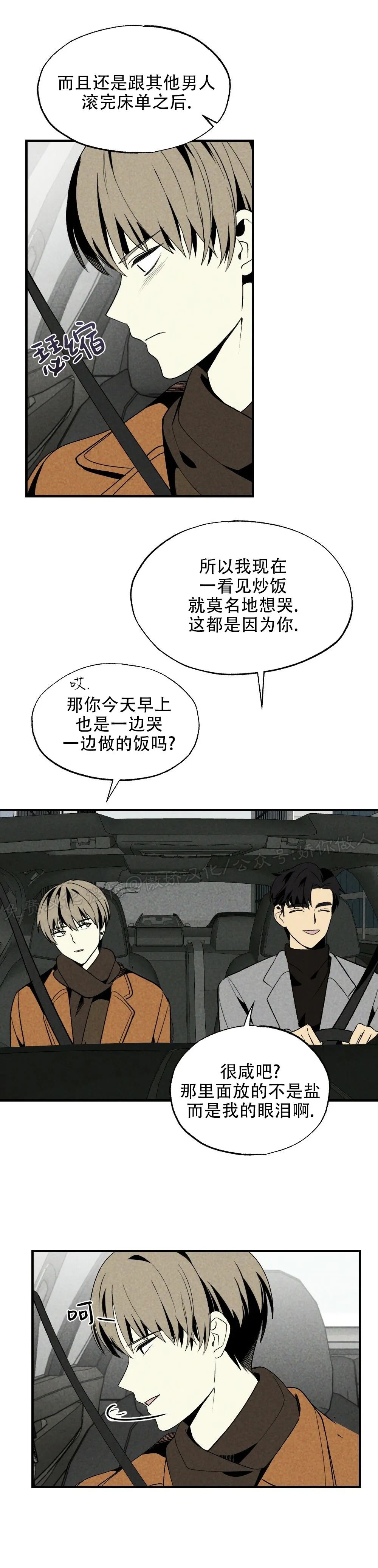 《恋爱记/热恋期》漫画最新章节第26话免费下拉式在线观看章节第【2】张图片