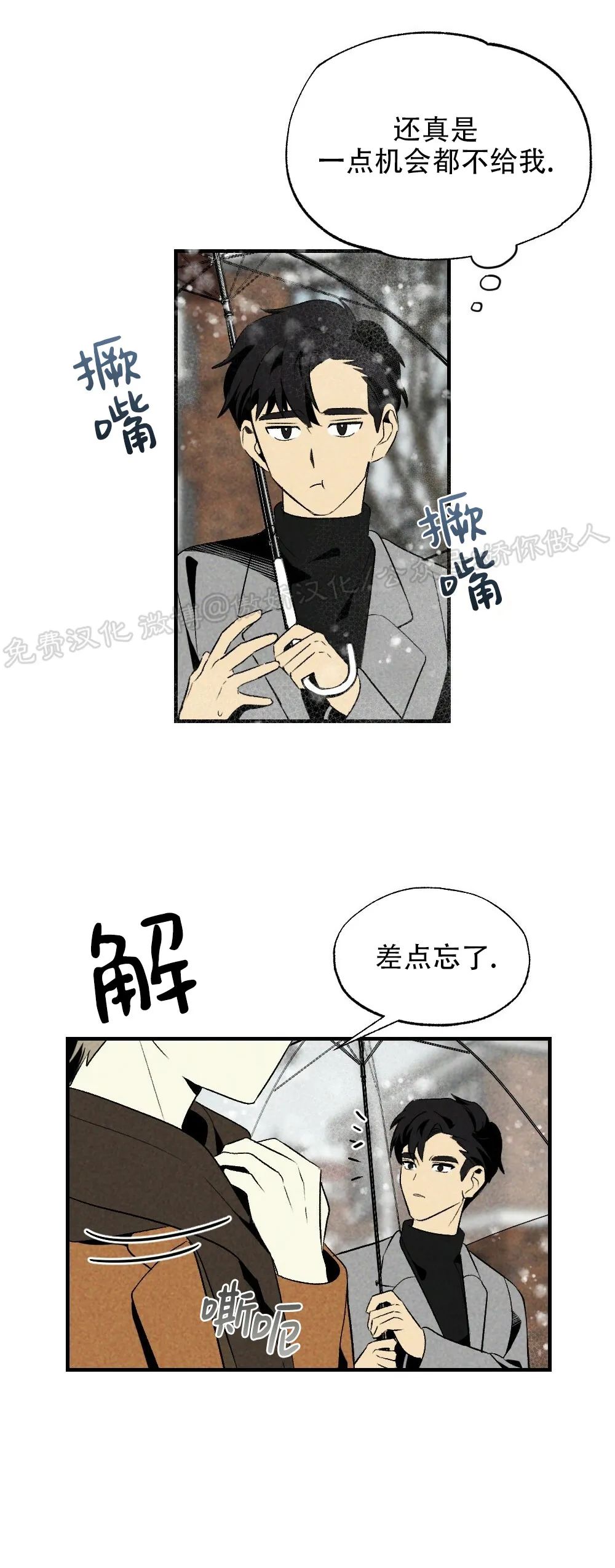 《恋爱记/热恋期》漫画最新章节第26话免费下拉式在线观看章节第【30】张图片