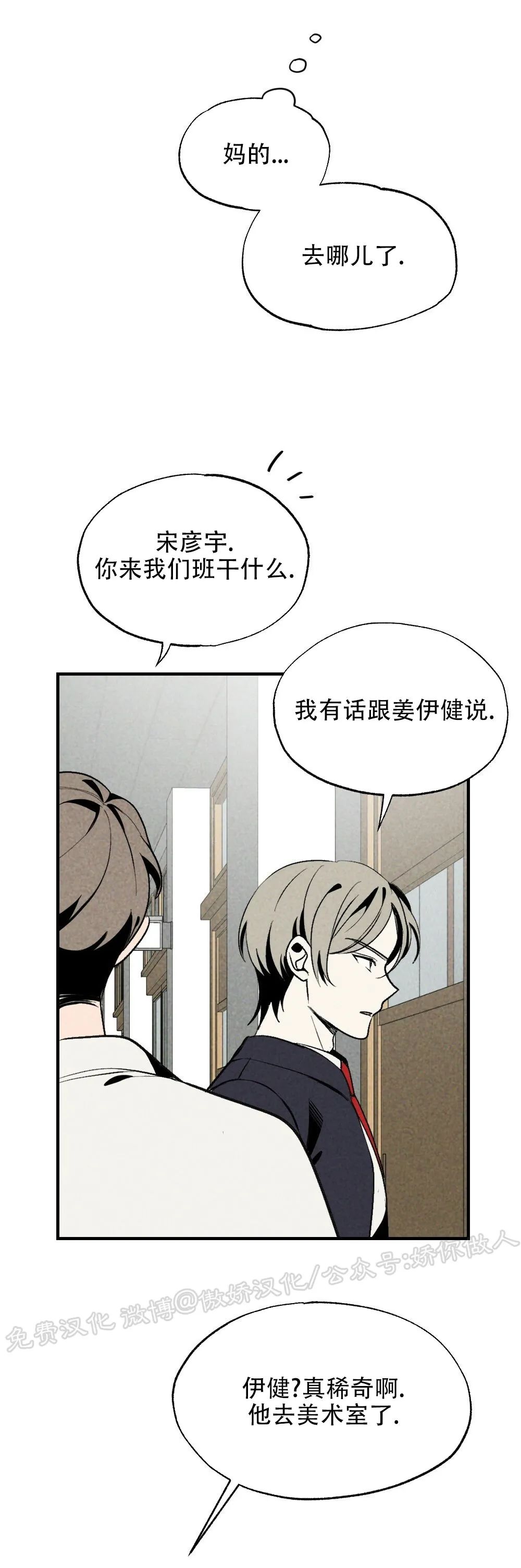 《恋爱记/热恋期》漫画最新章节第26话免费下拉式在线观看章节第【8】张图片