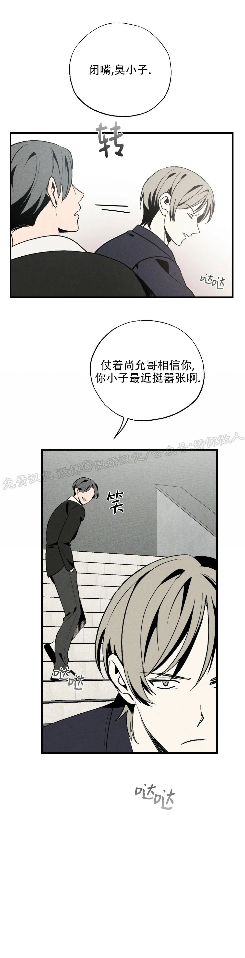 《恋爱记/热恋期》漫画最新章节第26话免费下拉式在线观看章节第【11】张图片