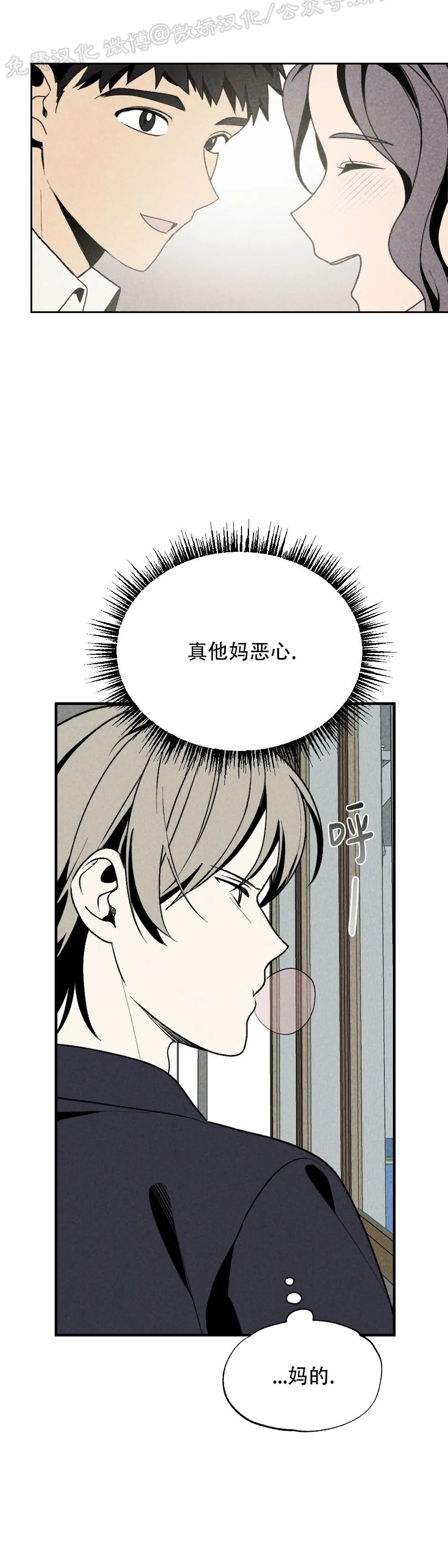 《恋爱记/热恋期》漫画最新章节第26话免费下拉式在线观看章节第【14】张图片