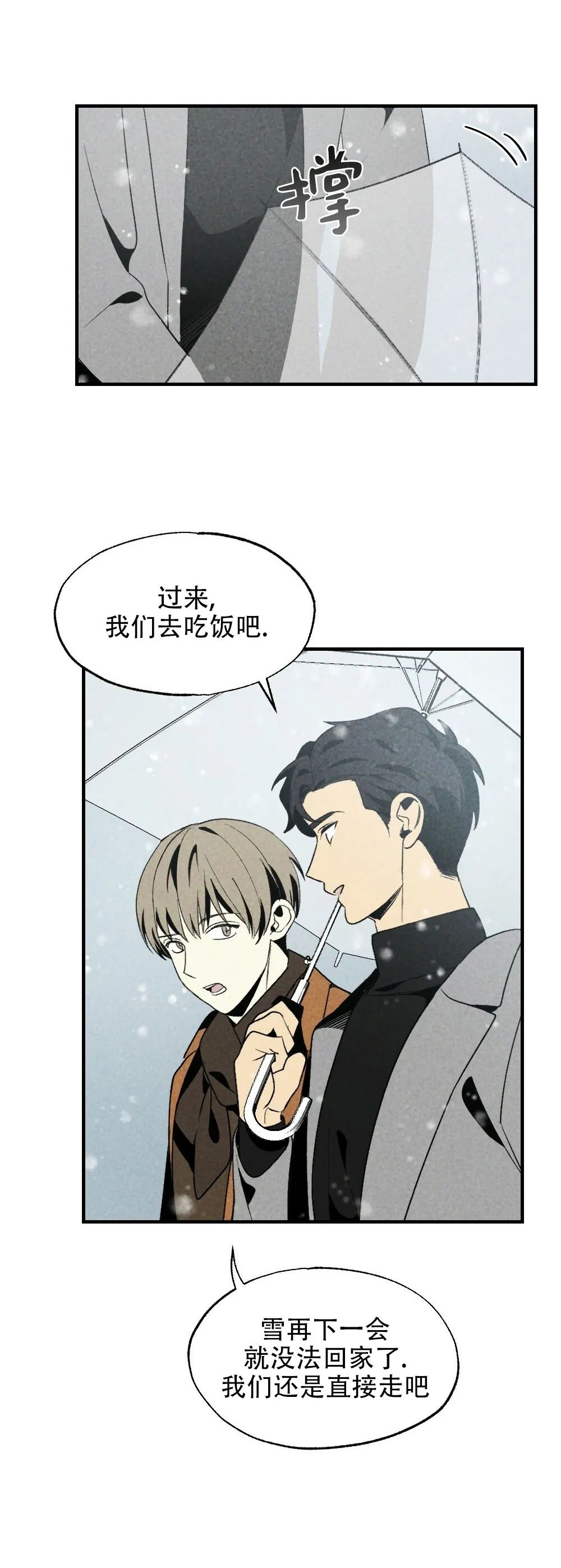 《恋爱记/热恋期》漫画最新章节第26话免费下拉式在线观看章节第【22】张图片