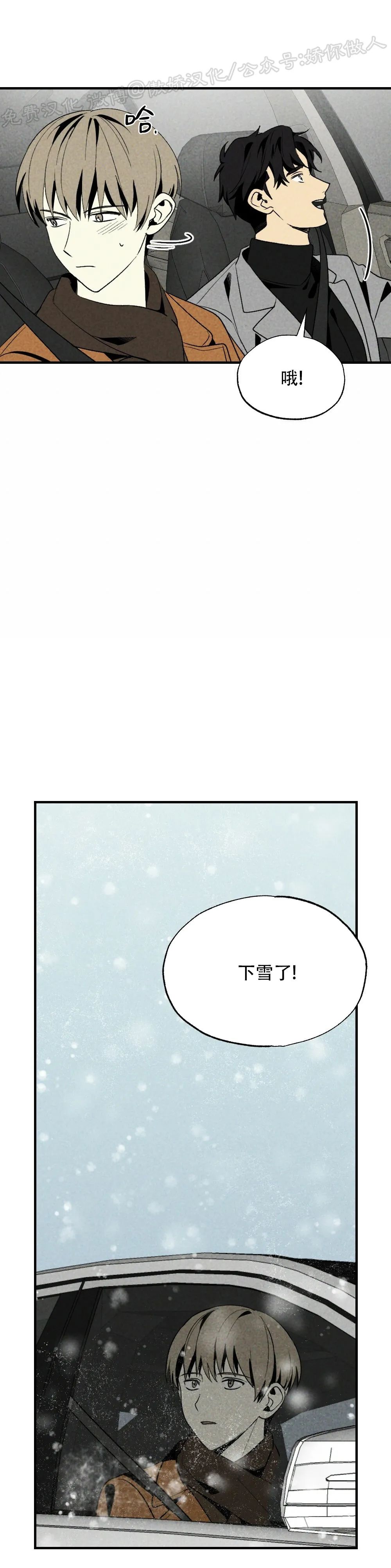 《恋爱记/热恋期》漫画最新章节第26话免费下拉式在线观看章节第【5】张图片