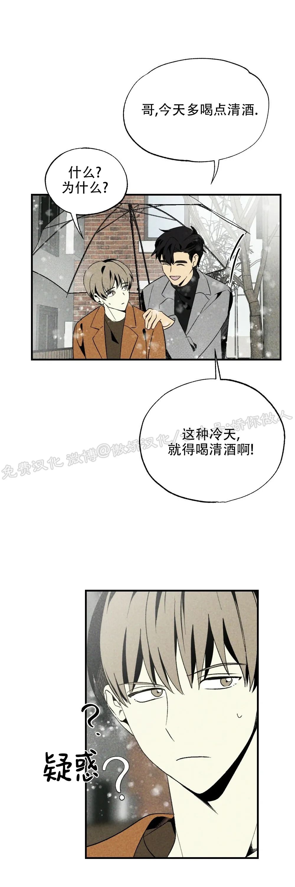 《恋爱记/热恋期》漫画最新章节第26话免费下拉式在线观看章节第【33】张图片