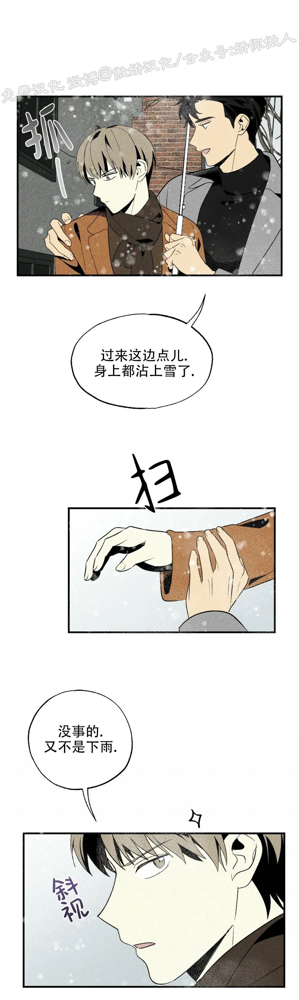 《恋爱记/热恋期》漫画最新章节第26话免费下拉式在线观看章节第【29】张图片