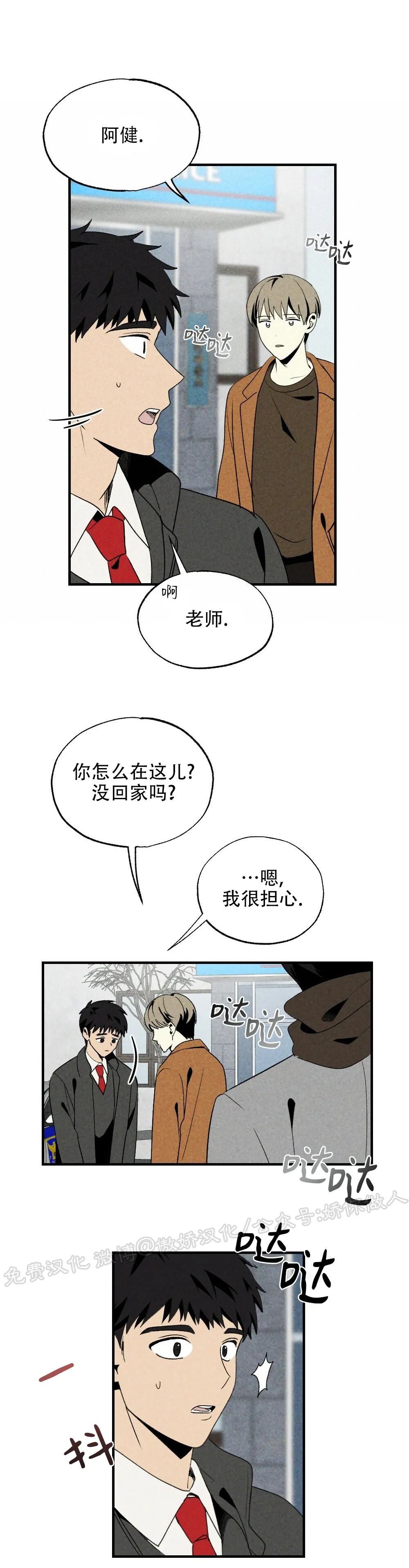 《恋爱记/热恋期》漫画最新章节第27话免费下拉式在线观看章节第【8】张图片