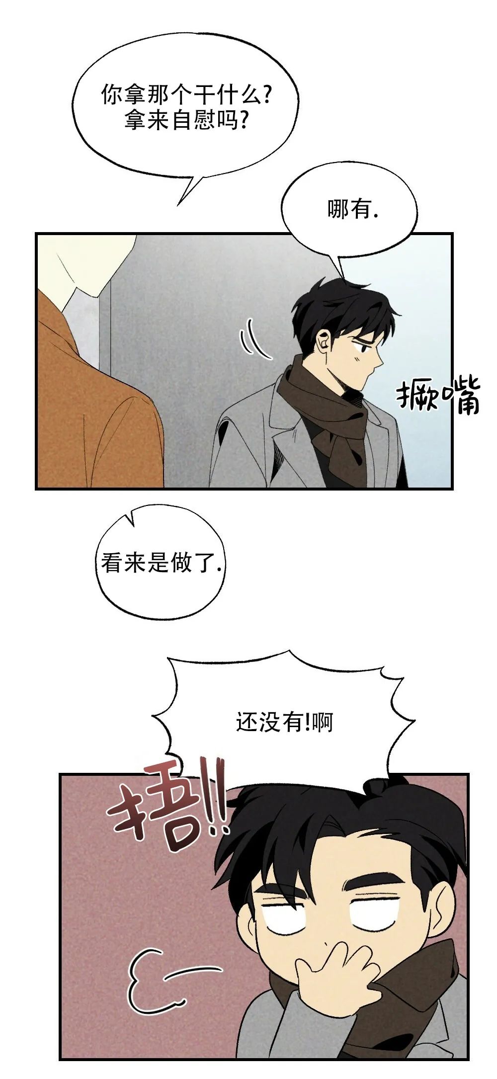 《恋爱记/热恋期》漫画最新章节第27话免费下拉式在线观看章节第【22】张图片