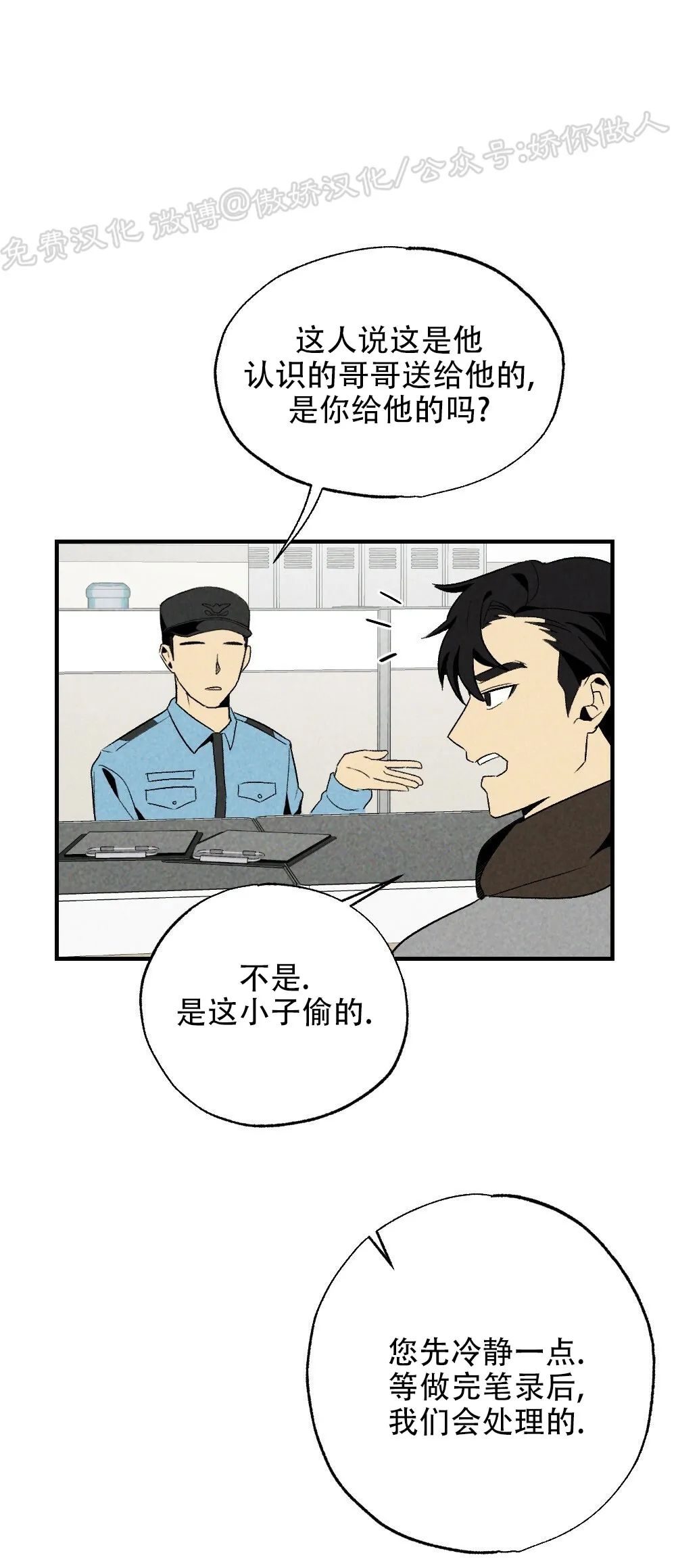 《恋爱记/热恋期》漫画最新章节第27话免费下拉式在线观看章节第【16】张图片