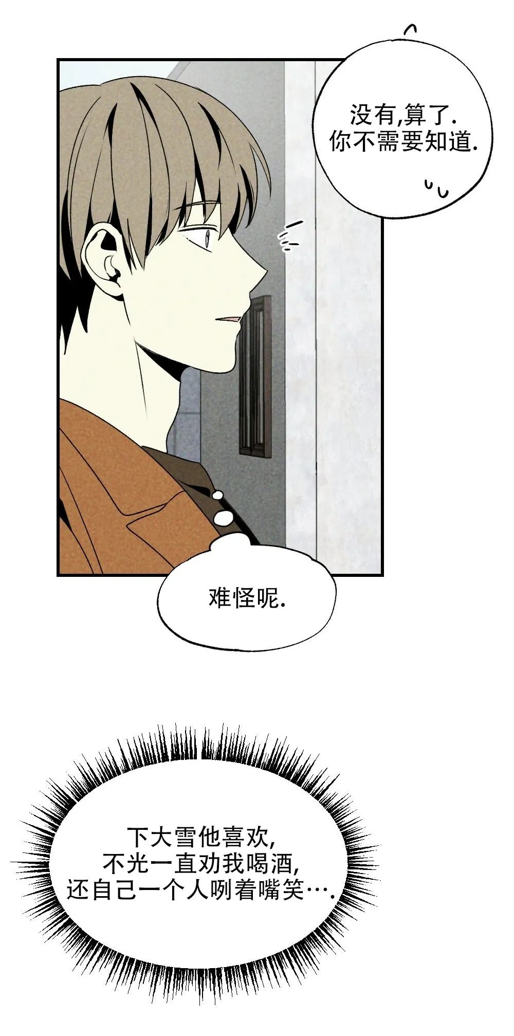 《恋爱记/热恋期》漫画最新章节第27话免费下拉式在线观看章节第【24】张图片