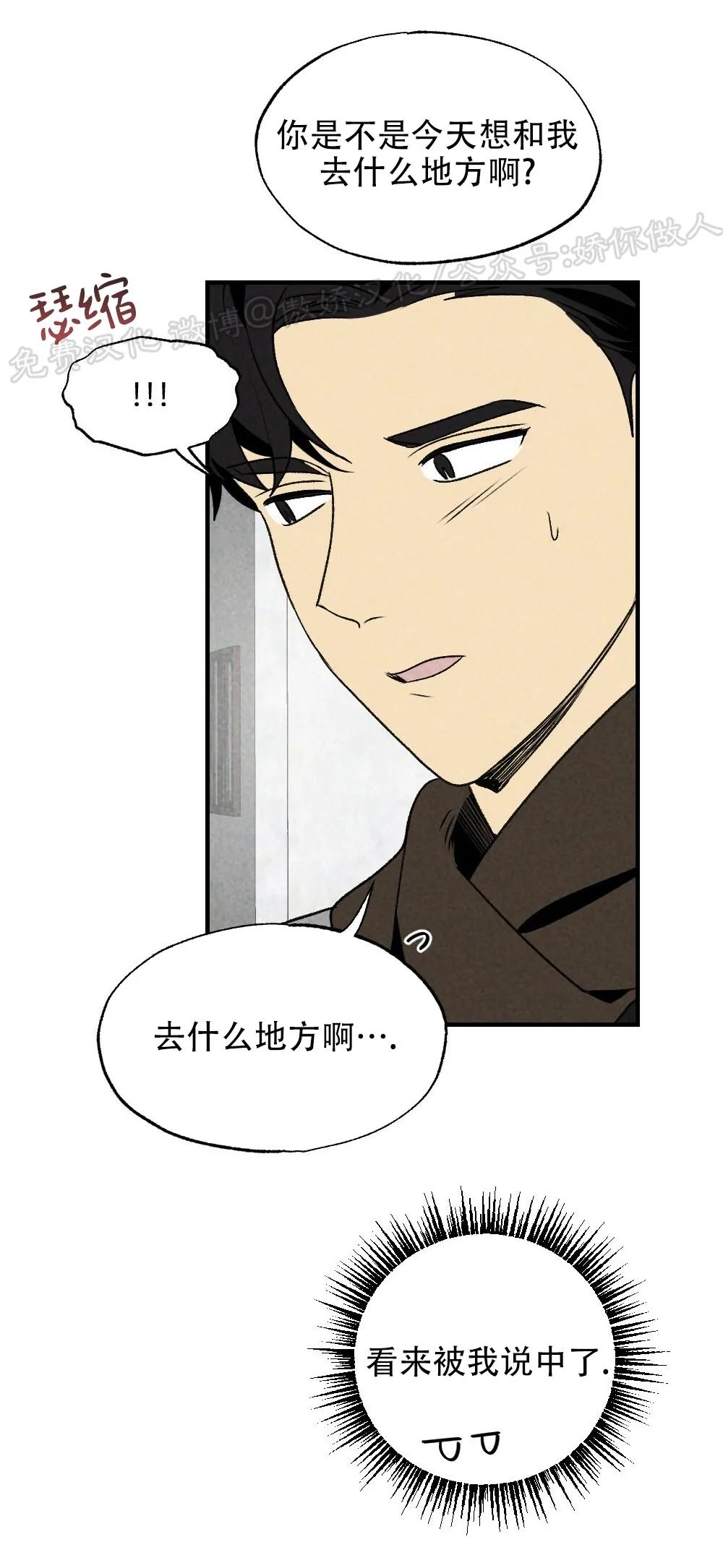 《恋爱记/热恋期》漫画最新章节第27话免费下拉式在线观看章节第【25】张图片