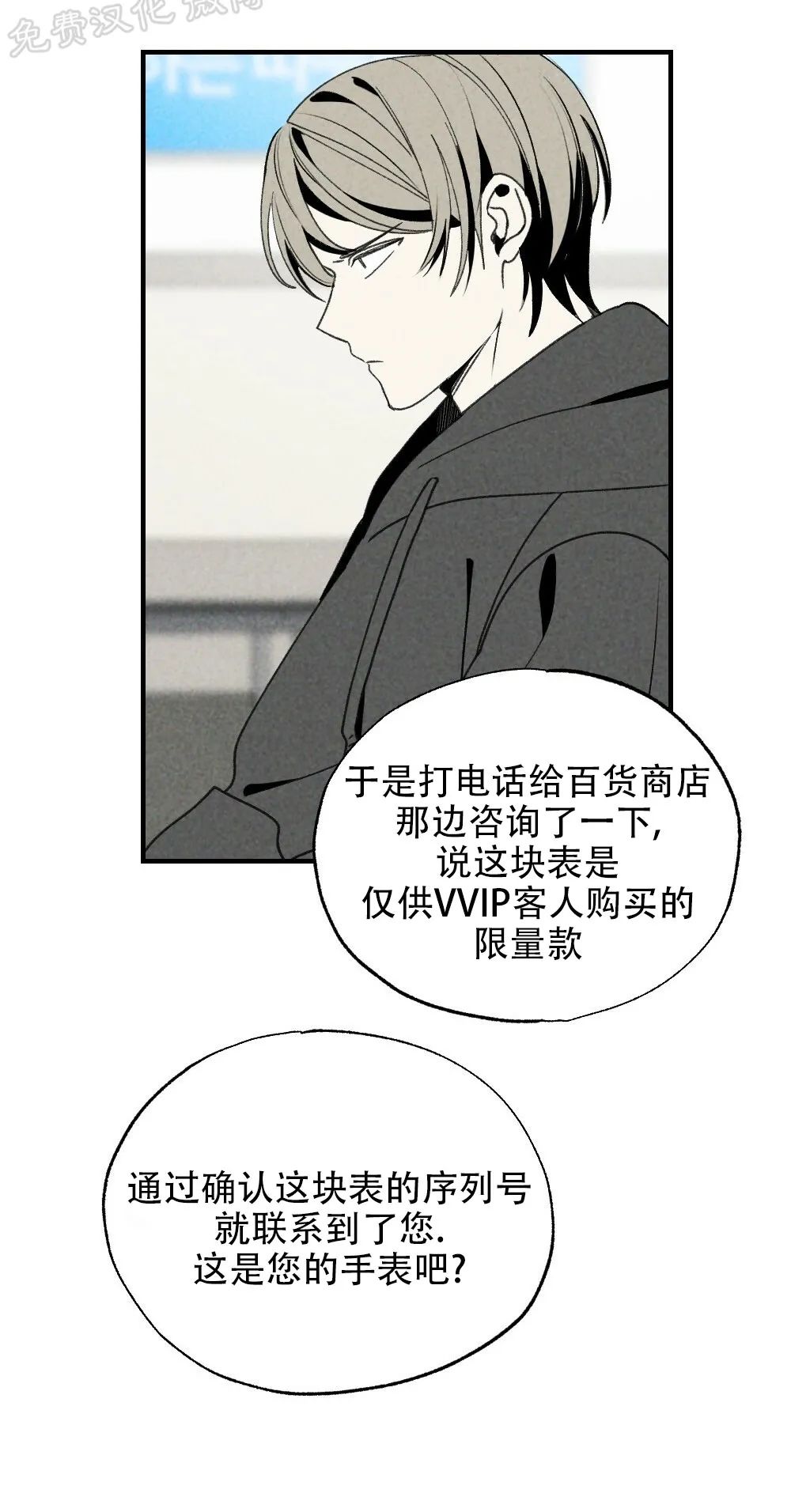 《恋爱记/热恋期》漫画最新章节第27话免费下拉式在线观看章节第【13】张图片