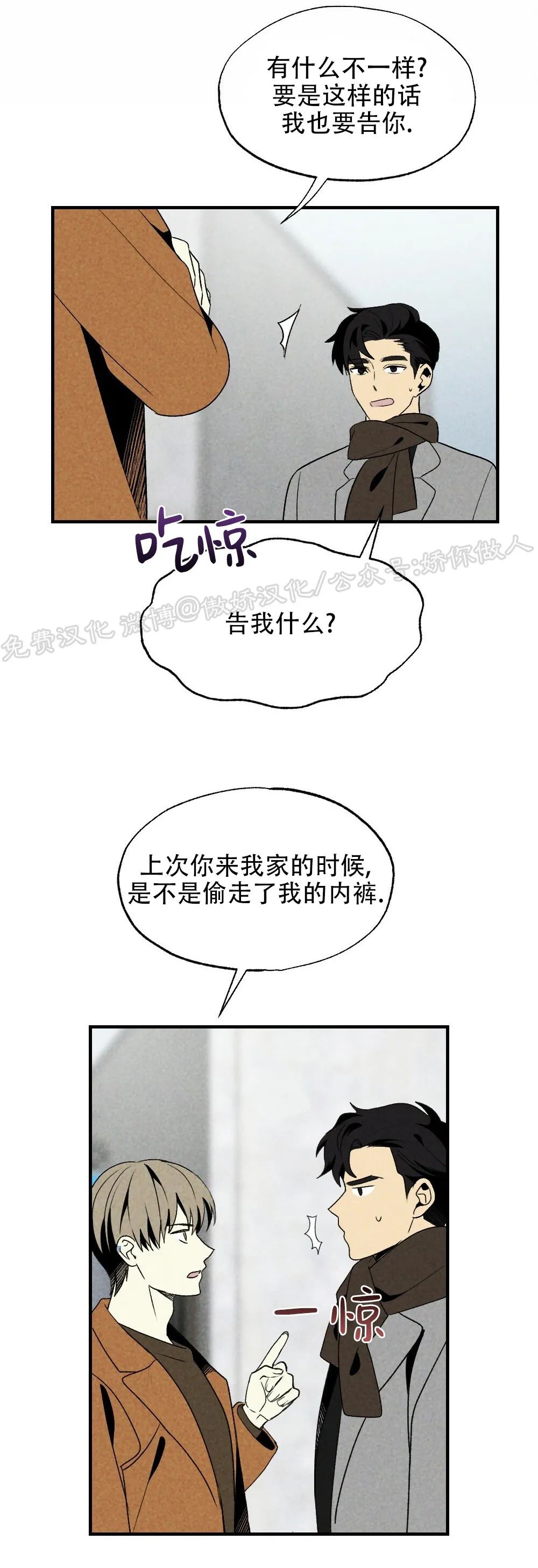 《恋爱记/热恋期》漫画最新章节第27话免费下拉式在线观看章节第【20】张图片