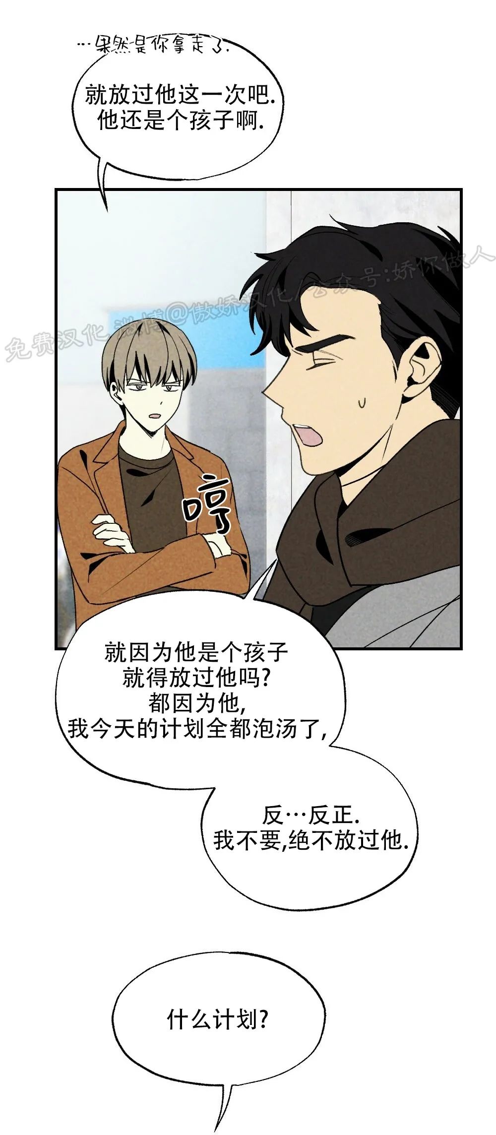 《恋爱记/热恋期》漫画最新章节第27话免费下拉式在线观看章节第【23】张图片