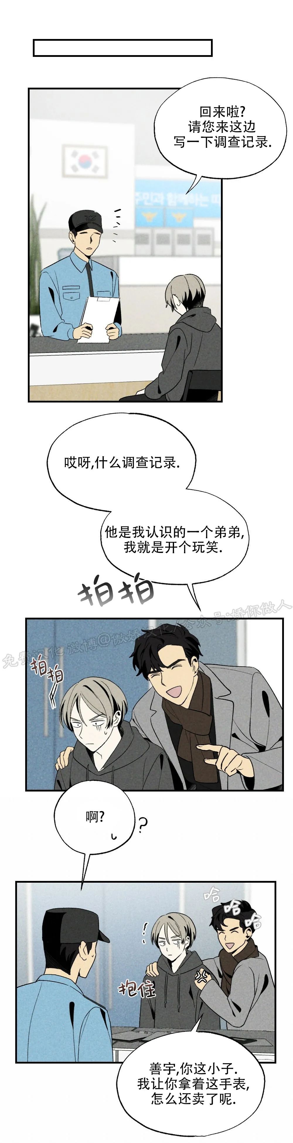 《恋爱记/热恋期》漫画最新章节第27话免费下拉式在线观看章节第【33】张图片