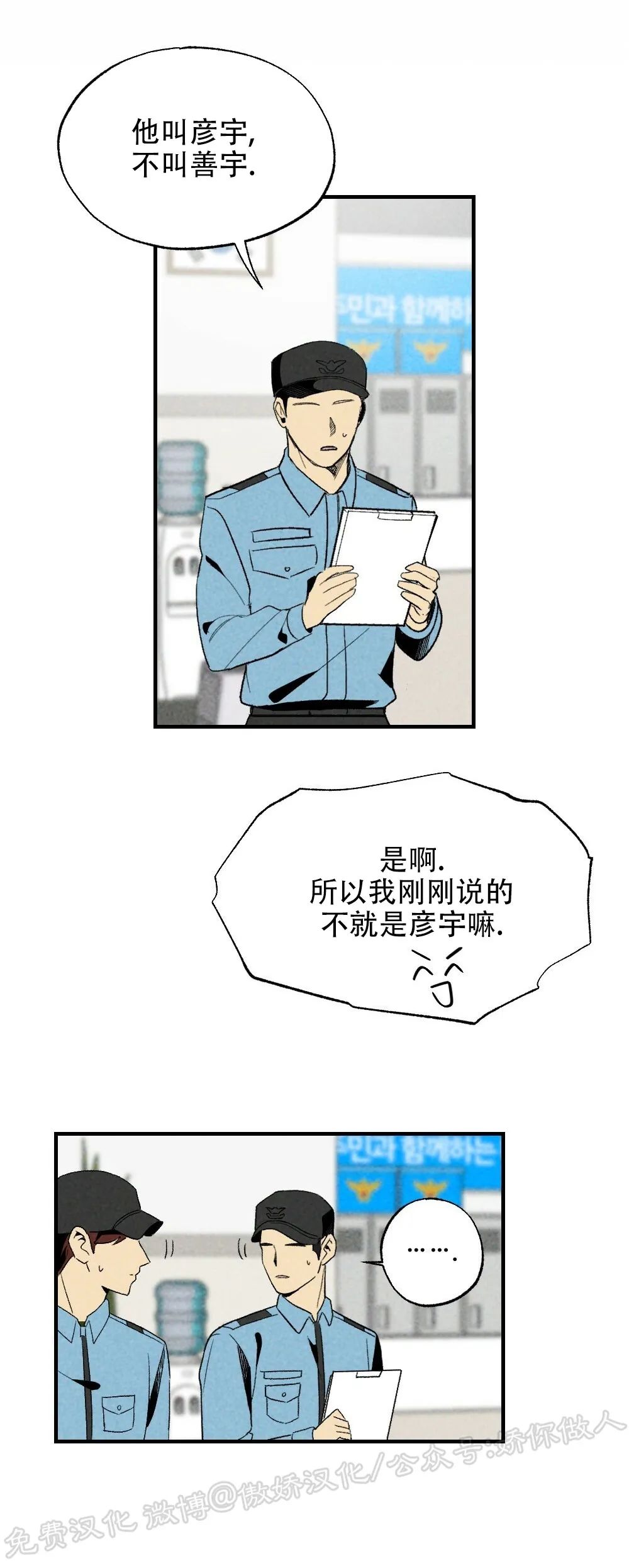 《恋爱记/热恋期》漫画最新章节第27话免费下拉式在线观看章节第【34】张图片