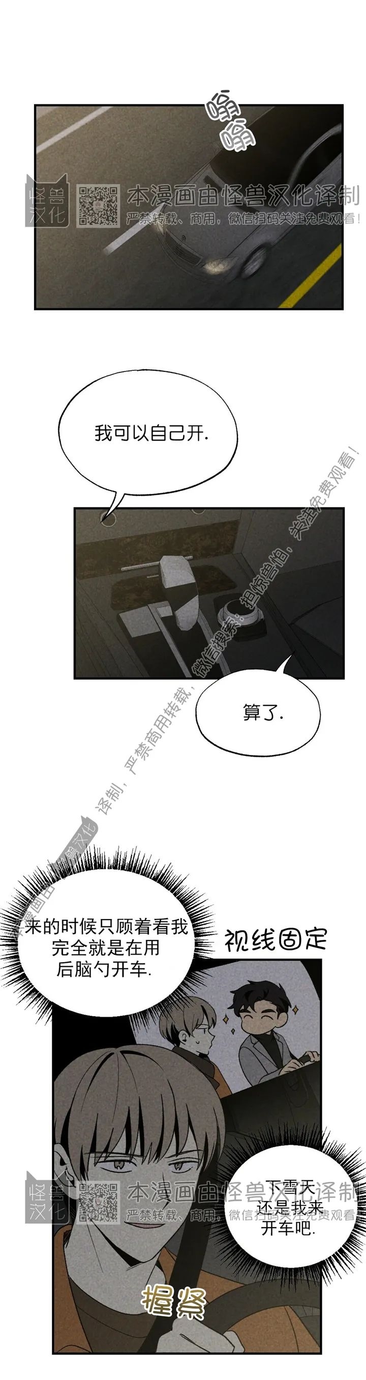 《恋爱记/热恋期》漫画最新章节第28话免费下拉式在线观看章节第【1】张图片