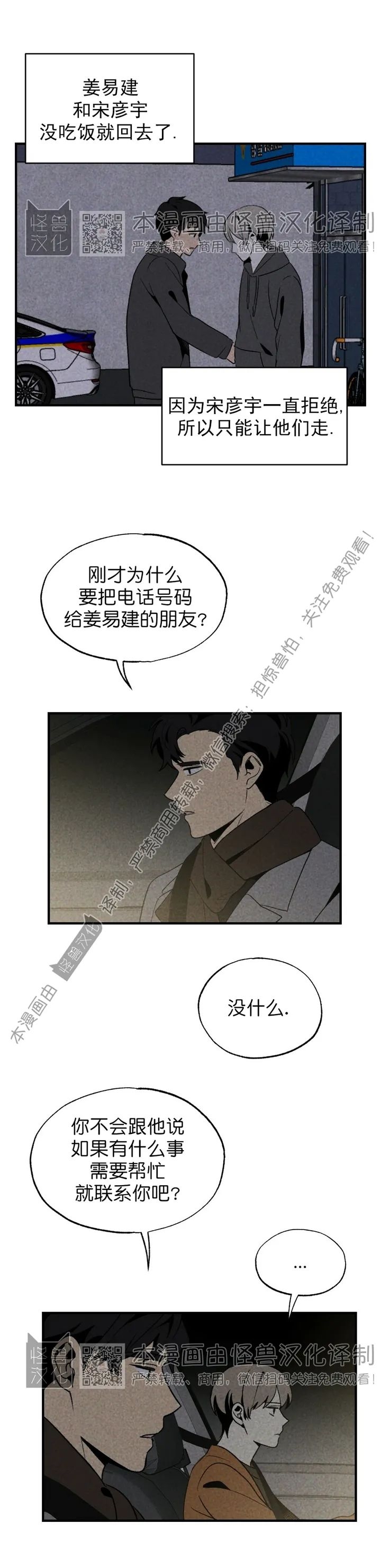 《恋爱记/热恋期》漫画最新章节第28话免费下拉式在线观看章节第【2】张图片