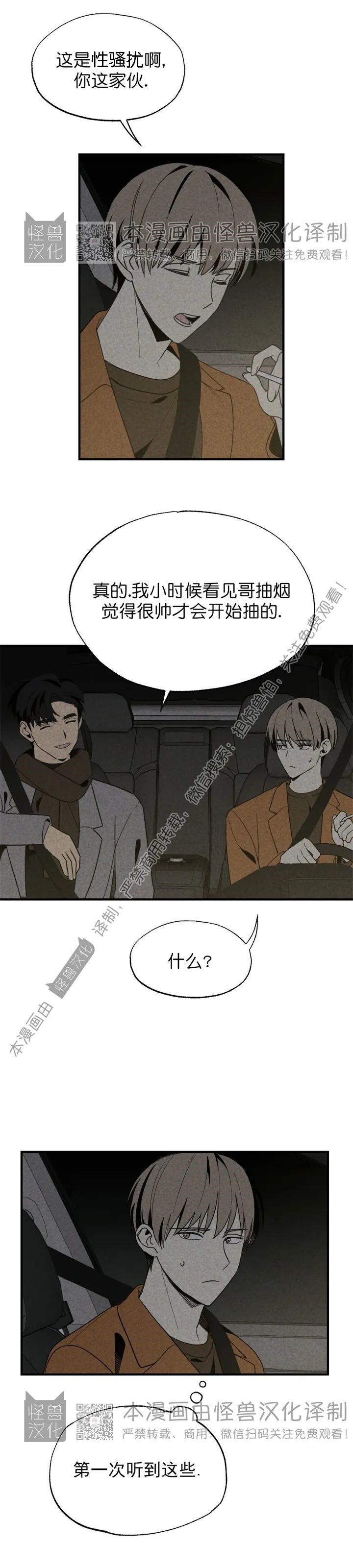 《恋爱记/热恋期》漫画最新章节第28话免费下拉式在线观看章节第【15】张图片