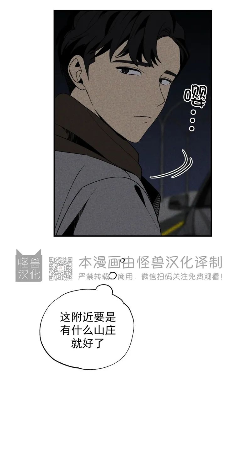 《恋爱记/热恋期》漫画最新章节第28话免费下拉式在线观看章节第【32】张图片