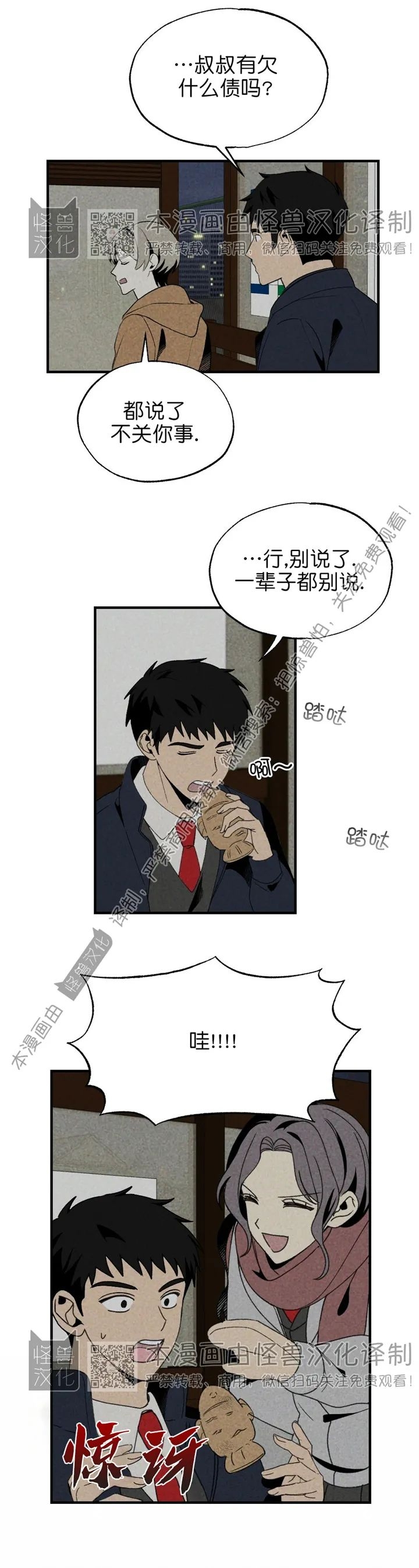 《恋爱记/热恋期》漫画最新章节第29话免费下拉式在线观看章节第【5】张图片